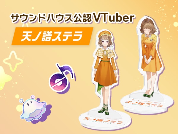 Soundhouse-approved VSinger and VTuber Amanofu Stella's merchandise is now available!