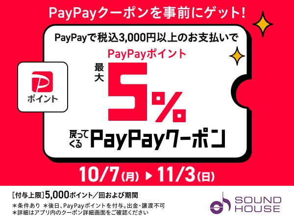 5% off all items! PayPay coupons now available