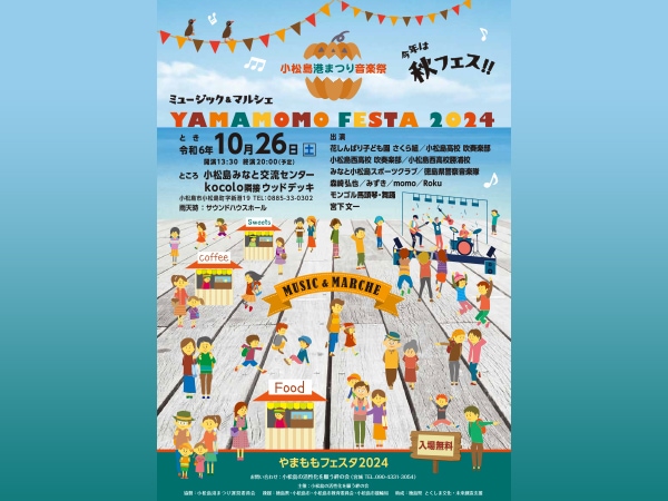 YAMAMOMO FESTA 2024 held!