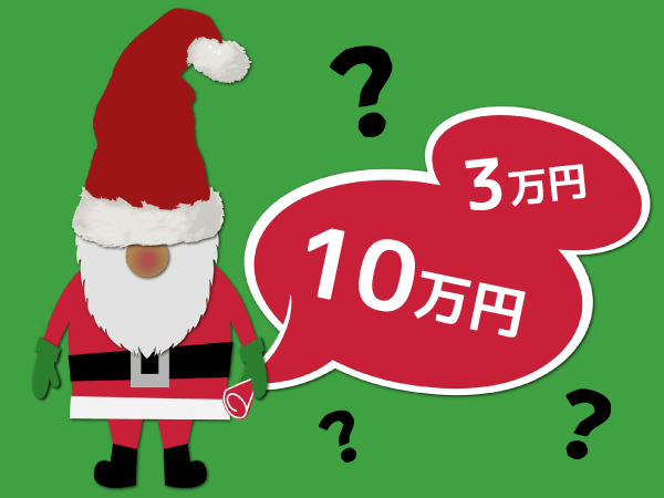『欲しいもの』10万円分プレゼント！？お気に入りリストを作って応募しよう♪