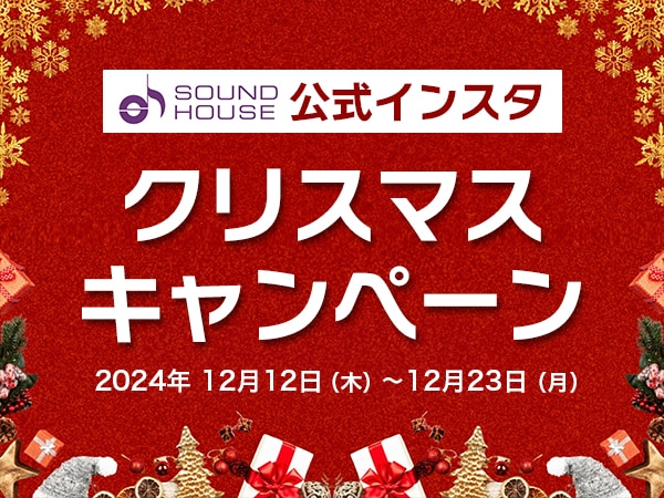 Christmas Present Might Arrive! Official Instagram x Christmas Campaign!