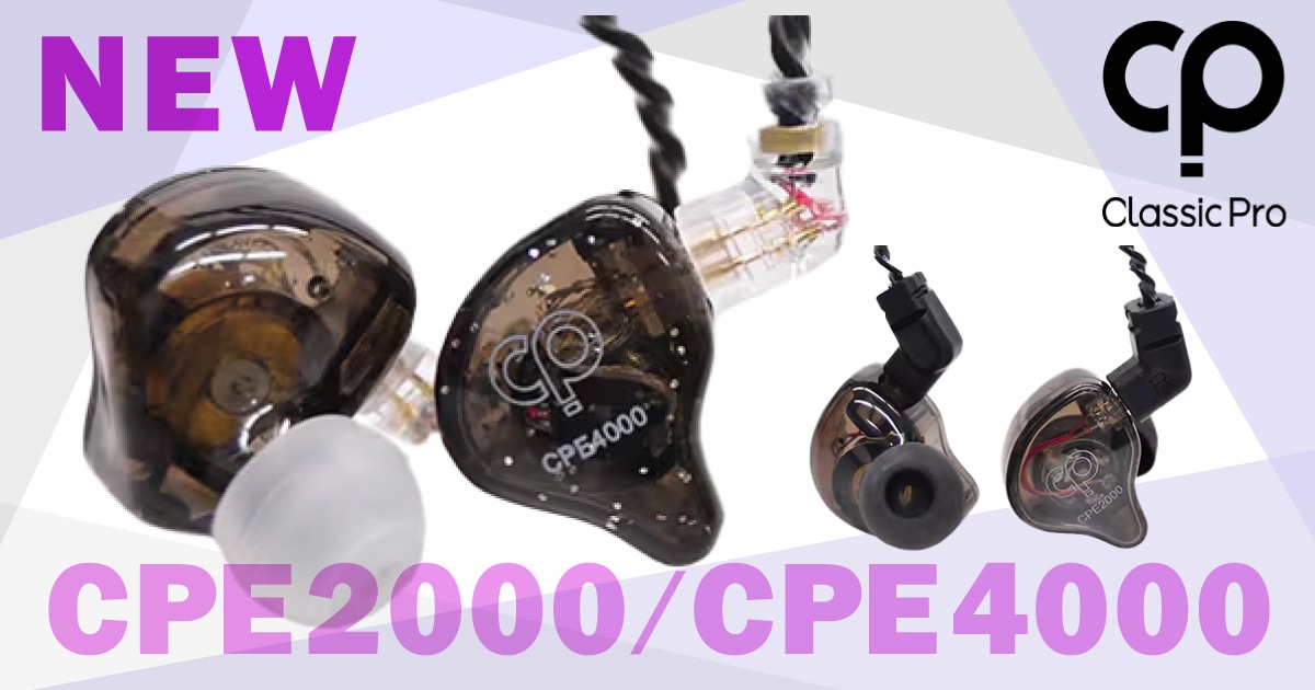 CLASSIC PROより、高音質イヤホンCPE2000・CPE4000登場！｜サウンドハウス