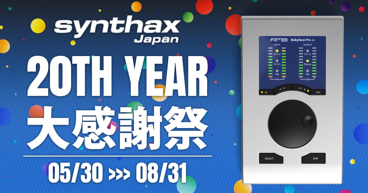 シンタックスジャパン、創業20周年記念『シンタックスジャパン 20TH