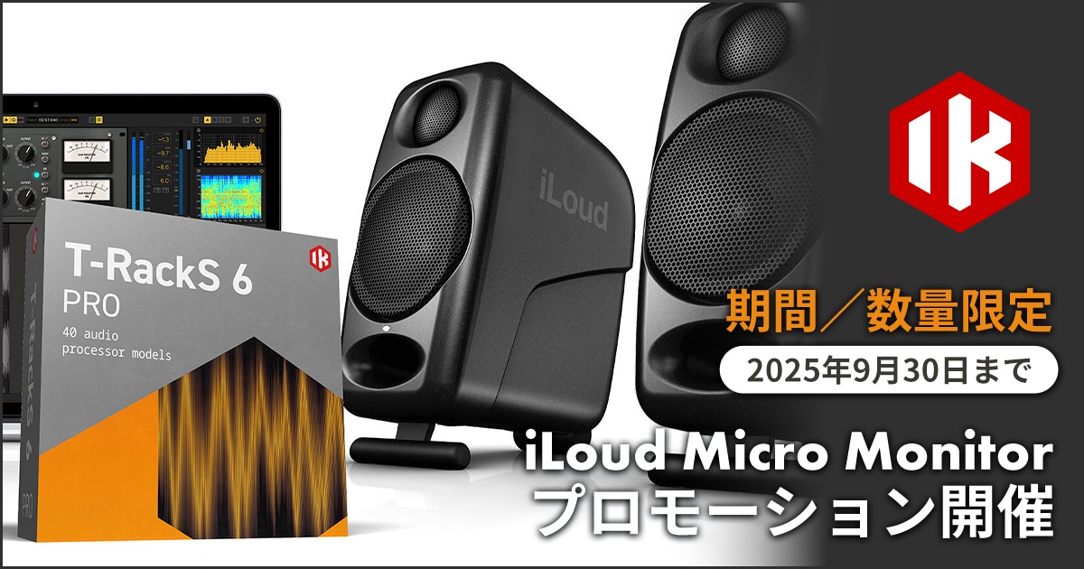 【週末限定値下】iLoud Micro Monitors スタジオモニター 世界最小のアクティブ・スタジオ・リファレンス・モニター、IK