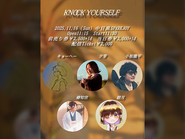 A Yorushika acoustic cover is this week’s pick on Sound NAVI ♪