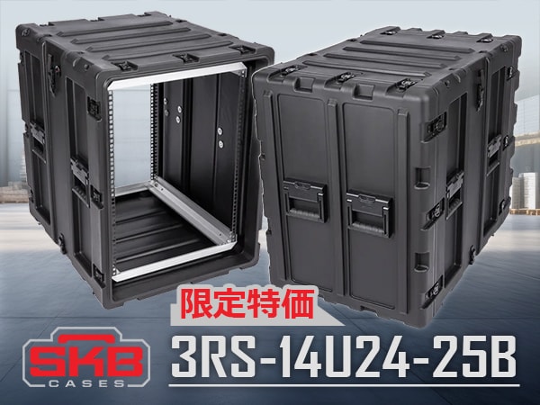 SKB 14Uショックマウントラック「3RS-14U24-25B」限定特価！
