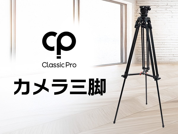 CLASSIC PRO introduces two new camera tripods!