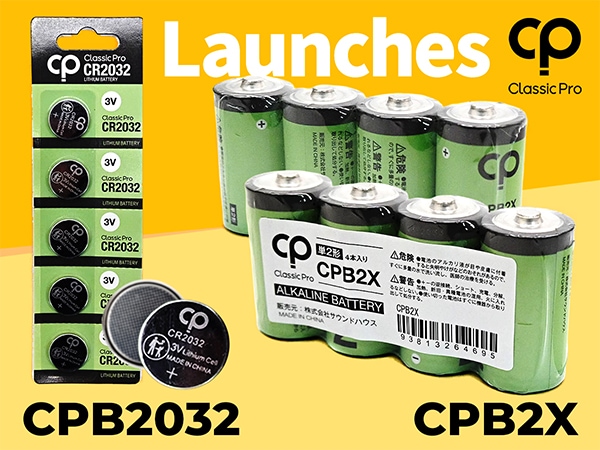 CLASSIC PRO Launches CPB2X [C Battery] and CPB2032 [Button Cell]!