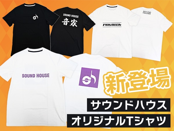 サウンドハウスのオリジナルTシャツが新登場！