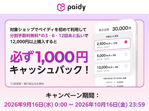 Get ¥1,000 Cash Back with Pay Later(Paidy)!