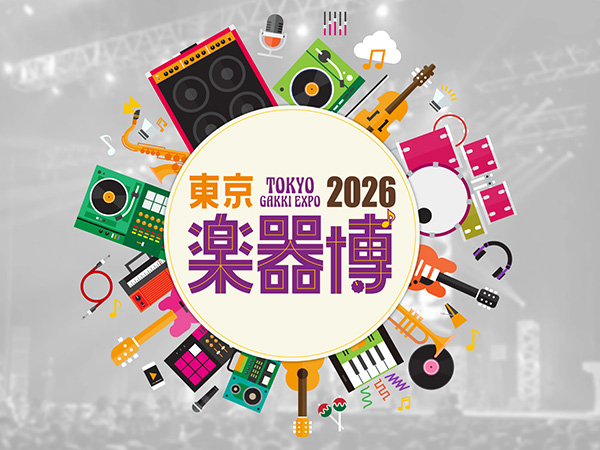 抽選でチケット進呈！参加型楽器体験イベント「東京楽器博2026」