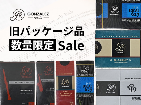 【数量限定】Gonzalez Reedsの旧パッケージ品がアウトレット特価！