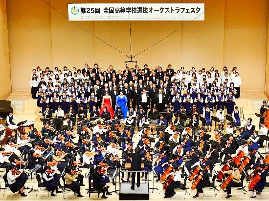 全国高等学校選抜オーケストラフェスタ 始まる！
