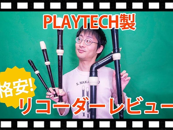 Check out the reasonable recorder in these videos!