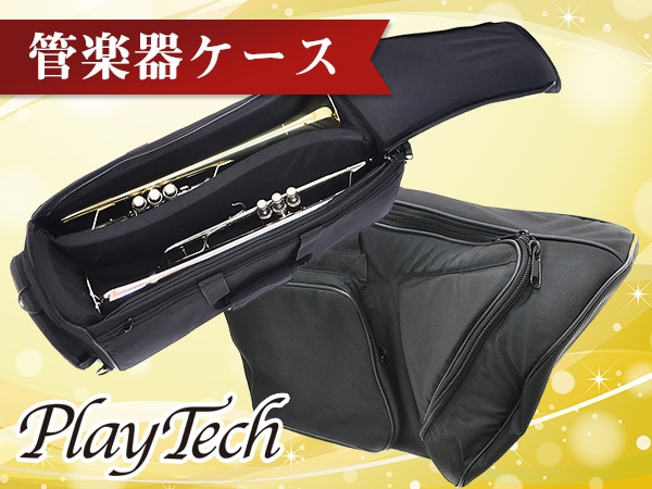 PLAYTECH Wind Instrument Cases Now in Stock!