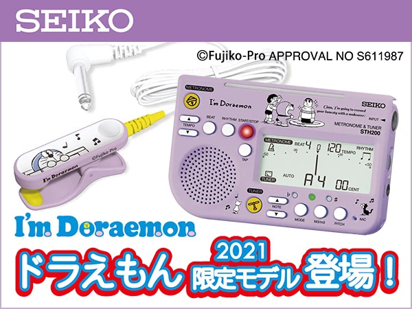 SEIKO Newly Released Doraemon 2021 Limited Model Metronome & Tuner!