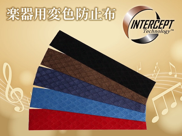 Now Selling Intercept Technology Wind Instrument Cloth!