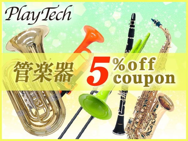 5% OFF Coupon for PLAYTECH Wind Instruments