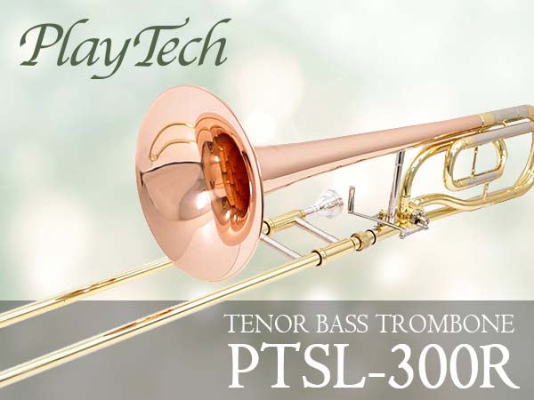 PLAYTECH 赤ベルトロンボーン、PTSL-300R入荷！