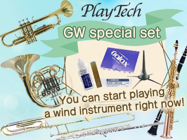PLAYTECH Wind Instruments Set now available for Golden Week holidays!
