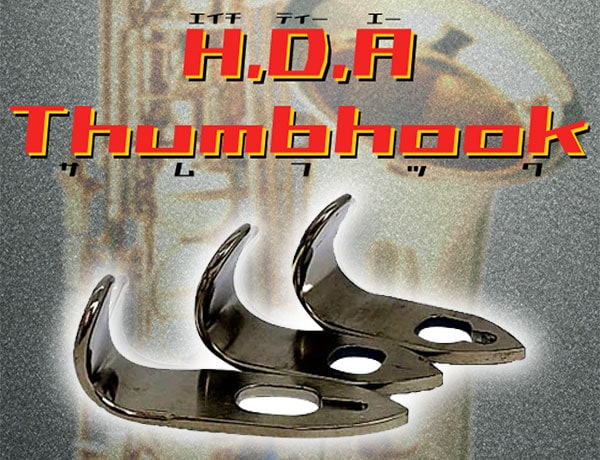 【新商品】H,D,A サクソフォン用サムフック 取扱開始！