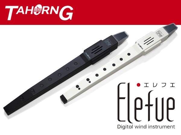 電子リコーダー Elefue取扱開始！