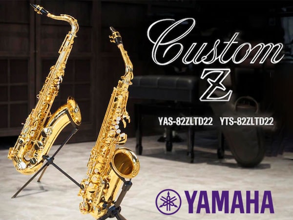 YAMAHA's custom saxophones are now available in a limited edition of 2022! 