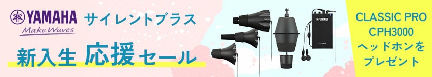 YAMAHA ( ヤマハ ) SB7X サイレントブラス トランペット 送料無料