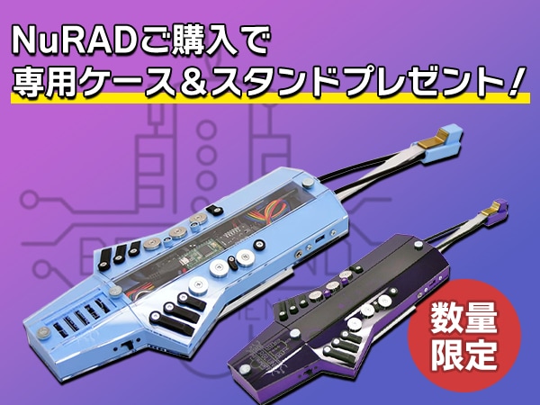 Get a free case and stand with your purchase of NuRAD!