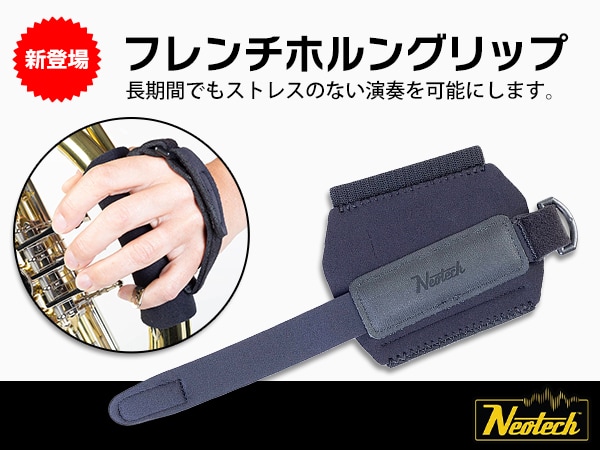 New French horn grip from NEOTECH!