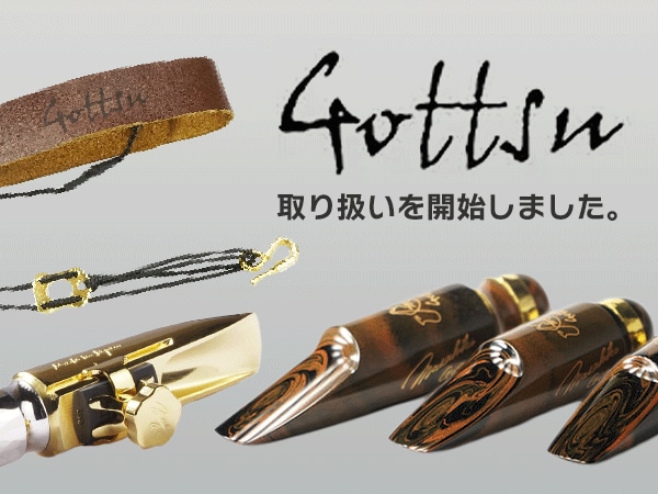 木管楽器アクセサリーブランド「Gottsu」取り扱い開始！