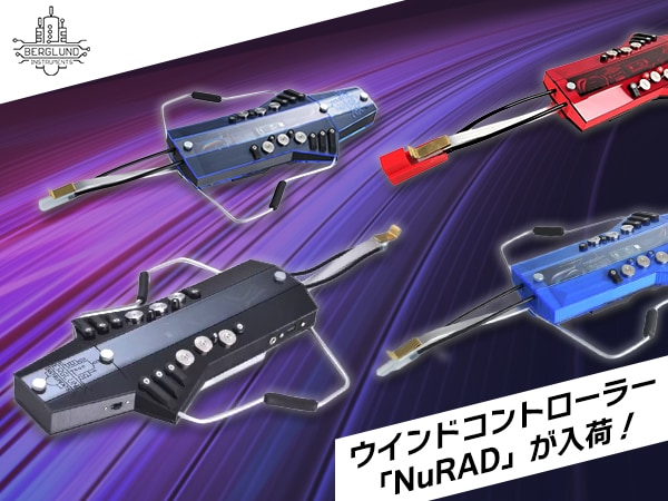Berglund Instrumentsウインドコントローラー「NuRAD」が入荷！