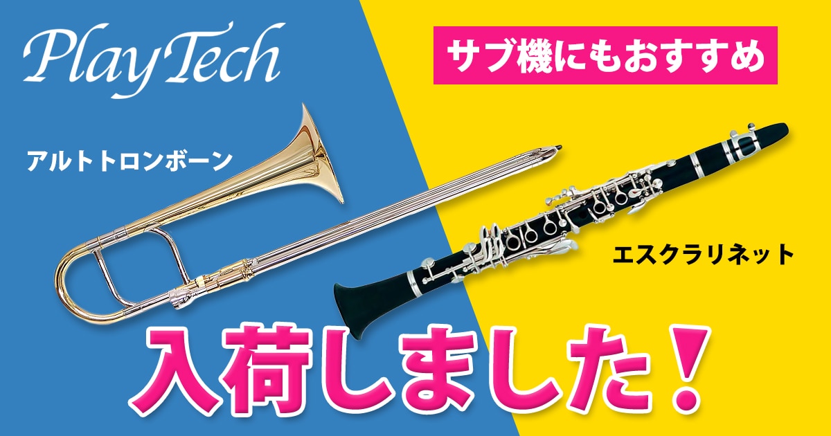 Playtech クラリネット PTCL-300 Bbクラリネット エボニー管体 / PLAYTECH - YouTube
