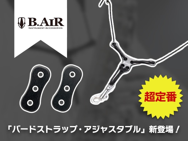 The saxophone strap classic! New adjustable version of the Bird Strap!