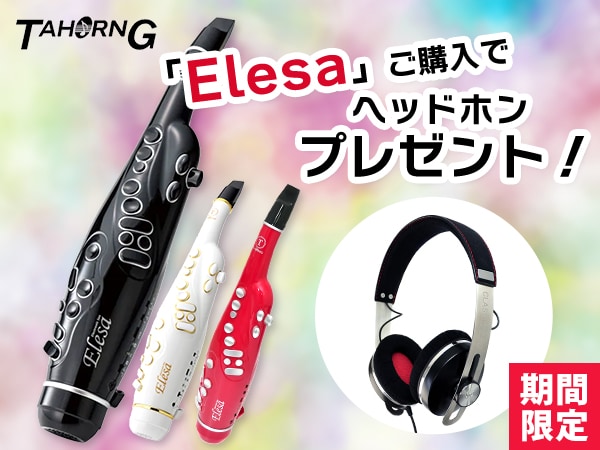 【Extended due to popular demand】Purchase "Elesa" electronic saxophone and get headphones as a present!