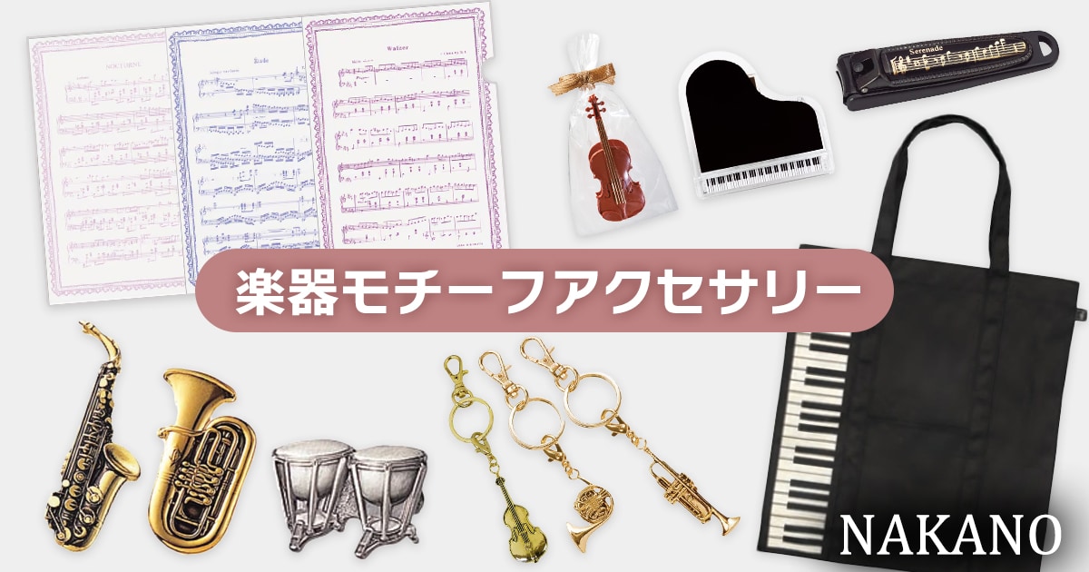 sns_nakano_mi-accessories.jpg