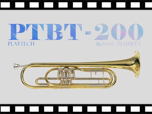 PLAYTECHのバストランペット「PTBT-200」動画公開！