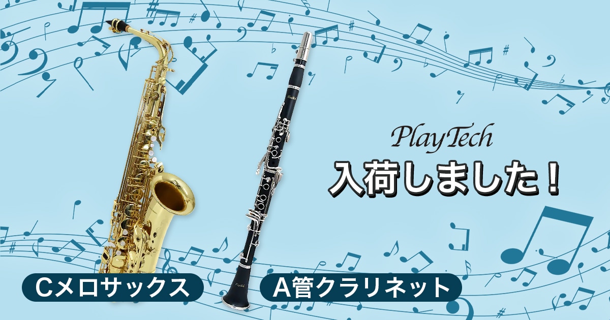 Playtech クラリネット Amazon | PLAYTECH プレイテック Bクラリネット Bクラリネット