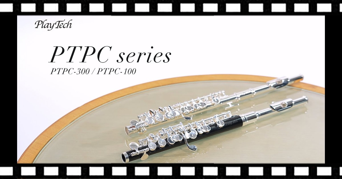 PLAYTECHのピッコロ「PTPCシリーズ」動画公開！｜サウンドハウス