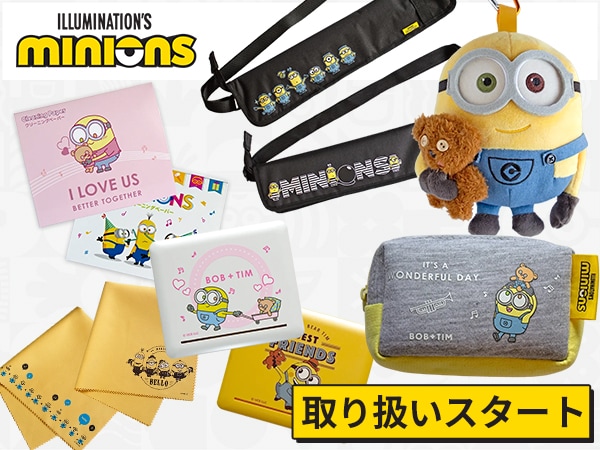 【新製品】Minions(ミニオン)デザインの管打楽器アクセサリー登場！