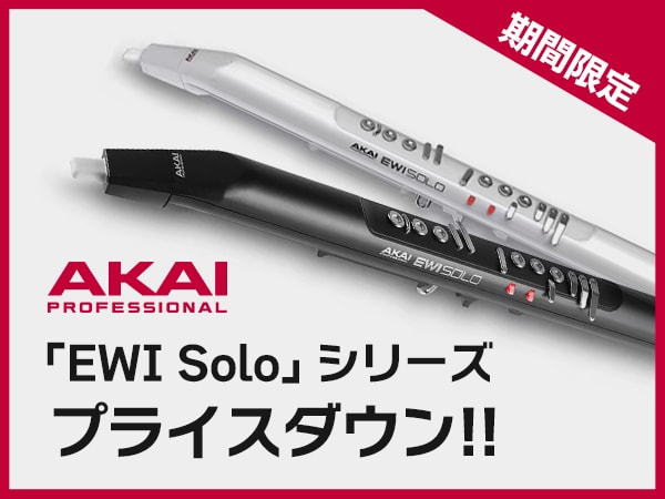 [Limited-Time Sale] AKAI "EWI Solo" Series Price Drop!