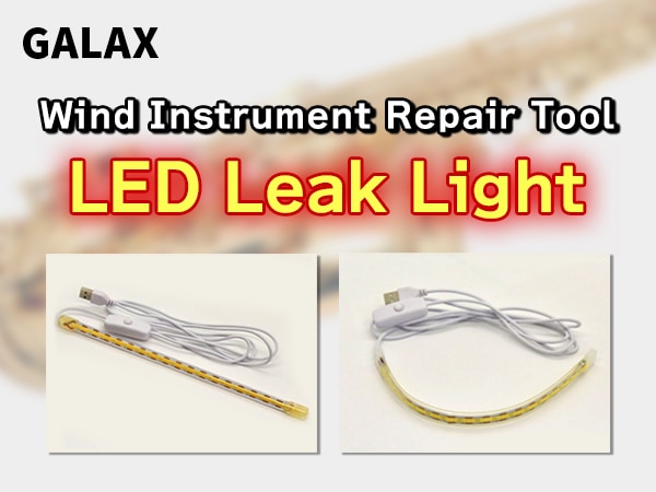 [New Product] GALAX Introduces “LED Leak Light” Wind Instrument Repair Tool!