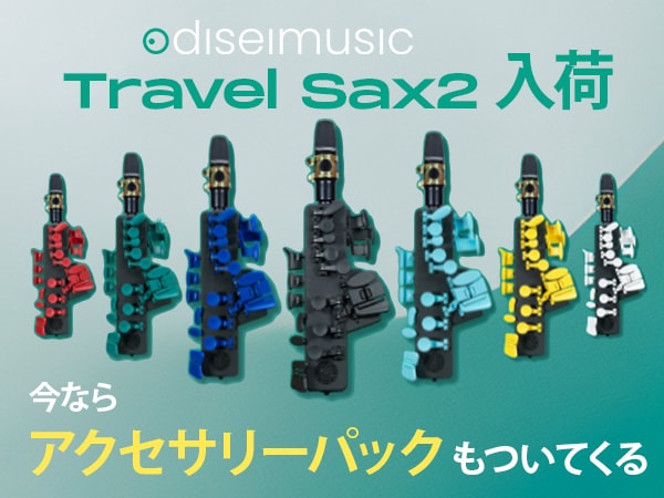 Odisei Music電子サックス「Travel Sax2」入荷！
