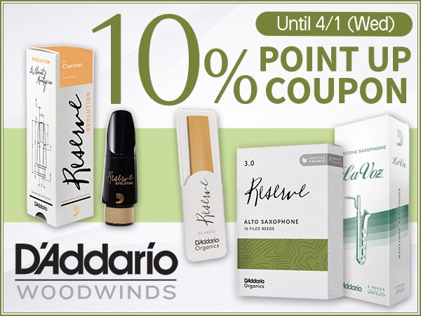 D'Addario Woodwinds 10% Bonus Points Coupon!