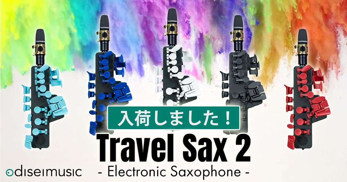 Odisei Music電子サックス「Travel Sax2」入荷！｜サウンドハウス