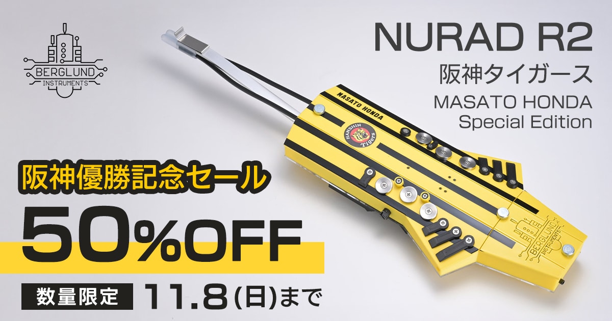 祝・阪神優勝】NuRAD R2 阪神タイガースモデルが期間・数量限定50%OFF