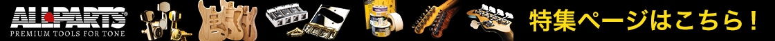 ALLPARTS ブランドページ