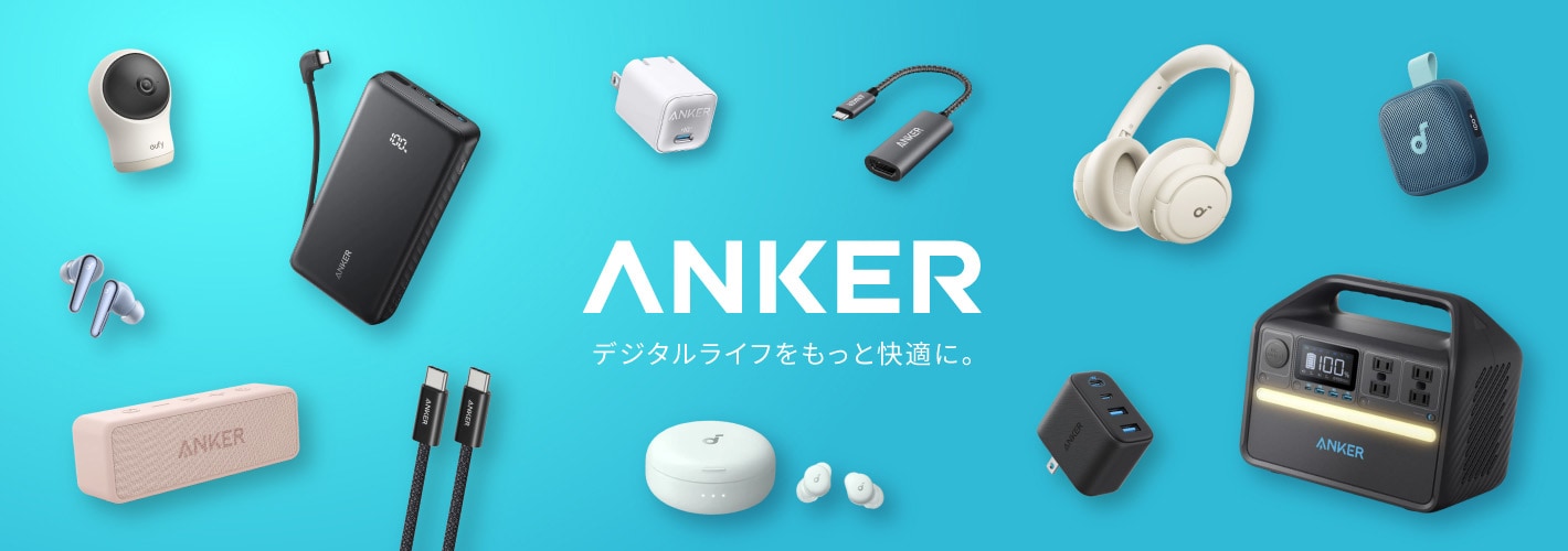 ANKER（アンカー）