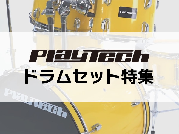 PLAYTECH Drum Set Feature Page Now Live!