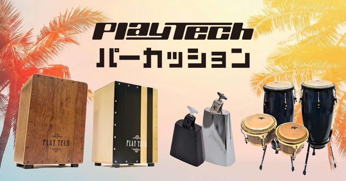カホン PLAYTECH　パ―カッション カホン PLAYTECH パ―カッション